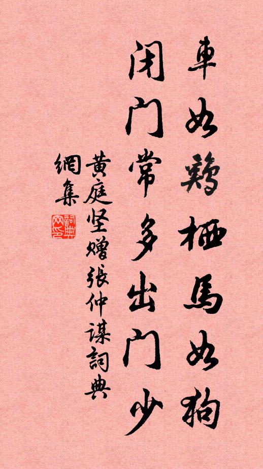 罪大天能蓋 詩詞名句