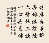 青玉案(壽季永弟)原文_青玉案(壽季永弟)的賞析_古詩文