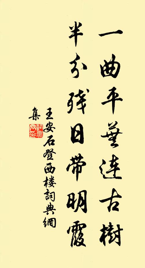 願垂湛露惠 詩詞名句