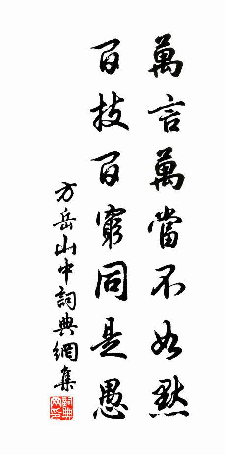 蕭條金陵郭，舊是帝王州 詩詞名句