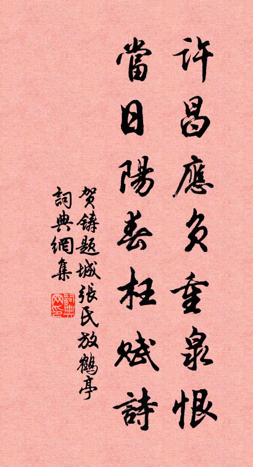 粗花染春日曬紅，細綿披夏雪輥風。赤皇世界嶺皆熱，敕旨徵綿底痴絕。 詩詞名句