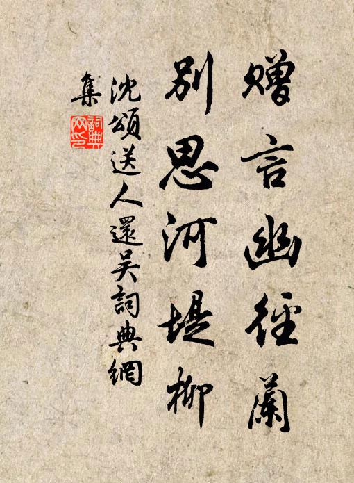 向來陵谷尚休然,放眼高台萬象還 詩詞名句