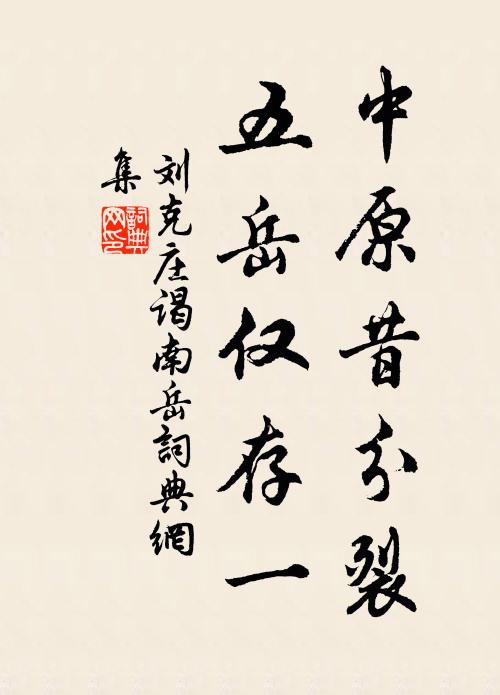 柳線垂金鶯語滑，華棚張錦蝶飛忙 詩詞名句