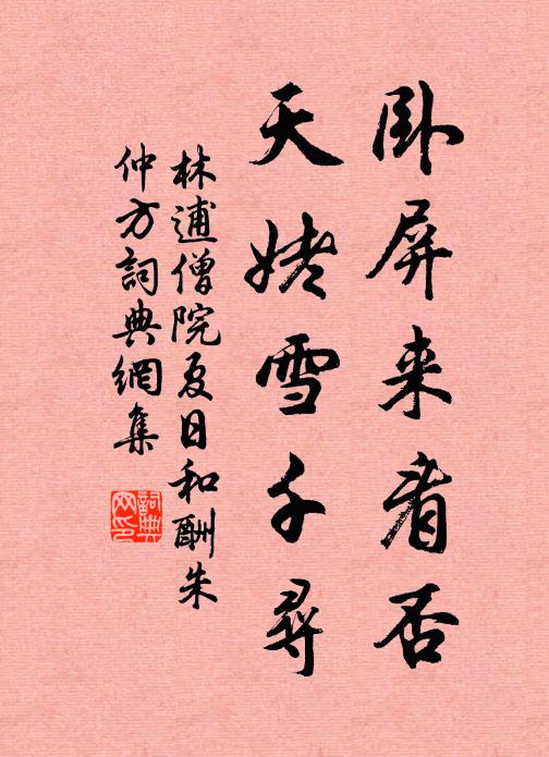 波素儘熬瀚海，虎形不待鹽南風 詩詞名句