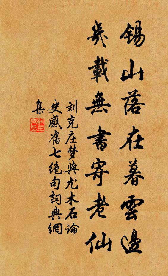 歲晚山林松檜色，天寒關塞鼓鞞聲 詩詞名句