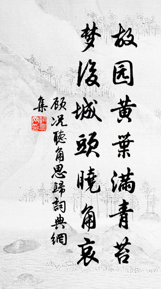 已知臘子能裁服,復報龜兒解詠燈 詩詞名句