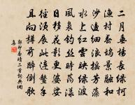 大人游千金張仲宗以守捨不得侍行用仲宗韻二原文_大人游千金張仲宗以守捨不得侍行用仲宗韻二的賞析_古詩文