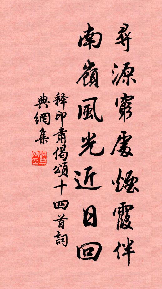 迷腸郗曲,雨對零霾曀 詩詞名句