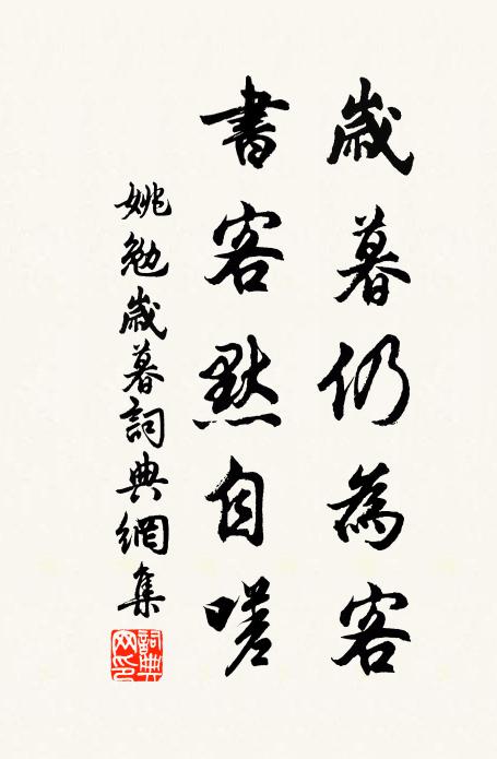 是公妙言語,一字與不輕 詩詞名句