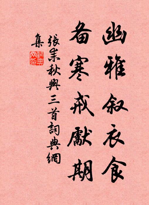 坐對新花忘故我，行看古月照今人 詩詞名句