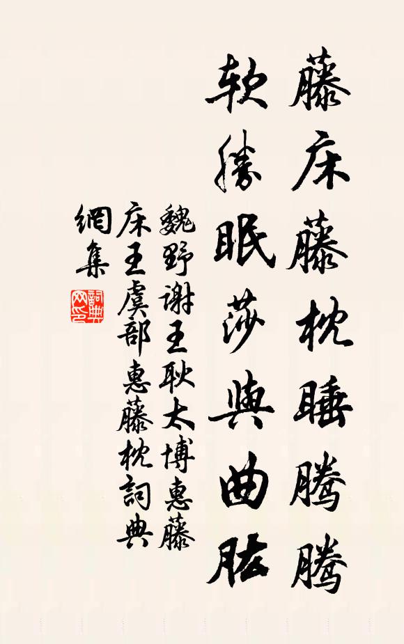 命世傑,調元手 詩詞名句