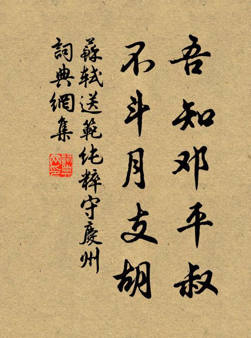 誰把洛陽花，翦送河陽縣 詩詞名句