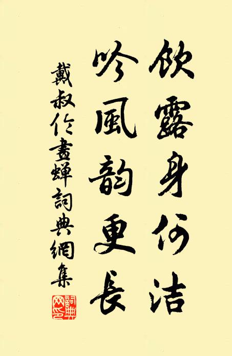 紅螺為醬勝食肉,白蝛你炙如截肪 詩詞名句