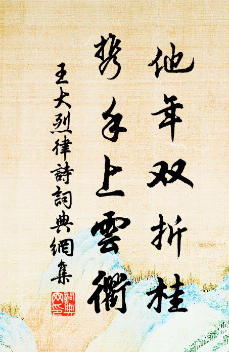 新歡往恨知何限 詩詞名句