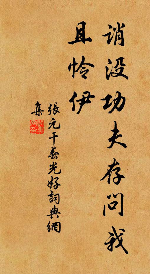 影殿山寂寂,寥天月昭昭 詩詞名句