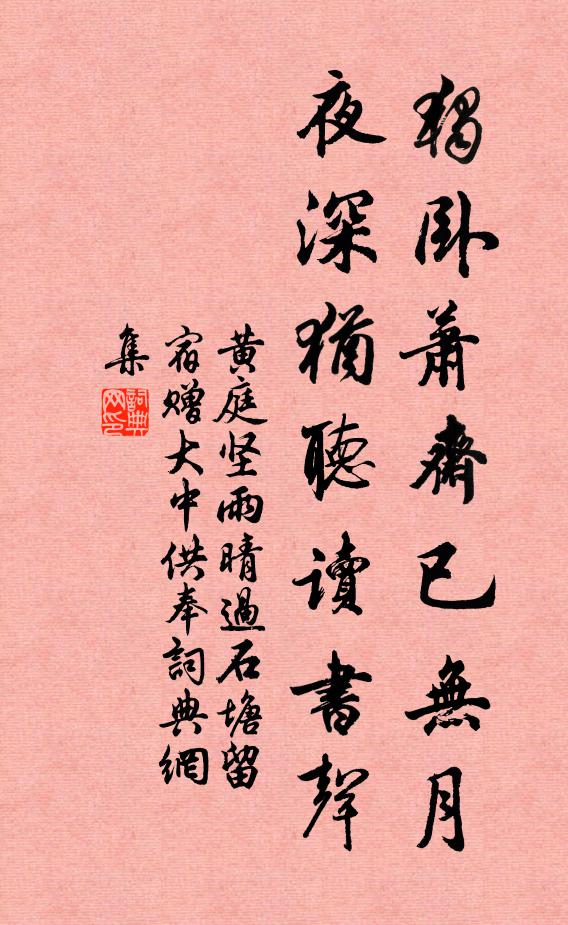 清泉百丈化為土，魚鱉枯死吁可悲 詩詞名句