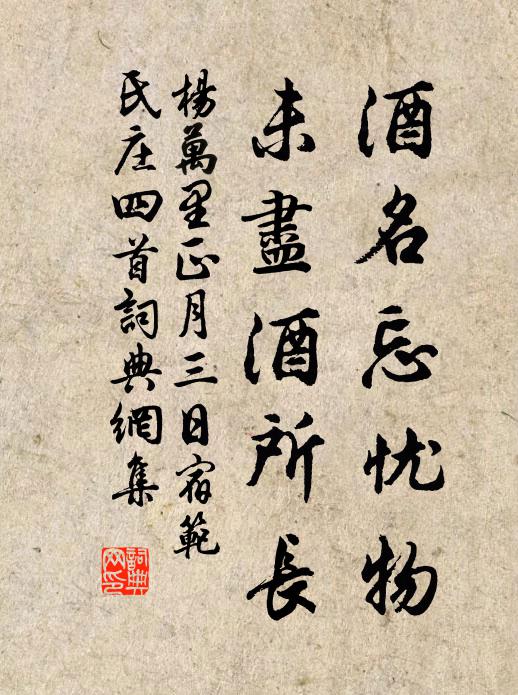 窗外曉添梅意韻，田間春透麥精華 詩詞名句