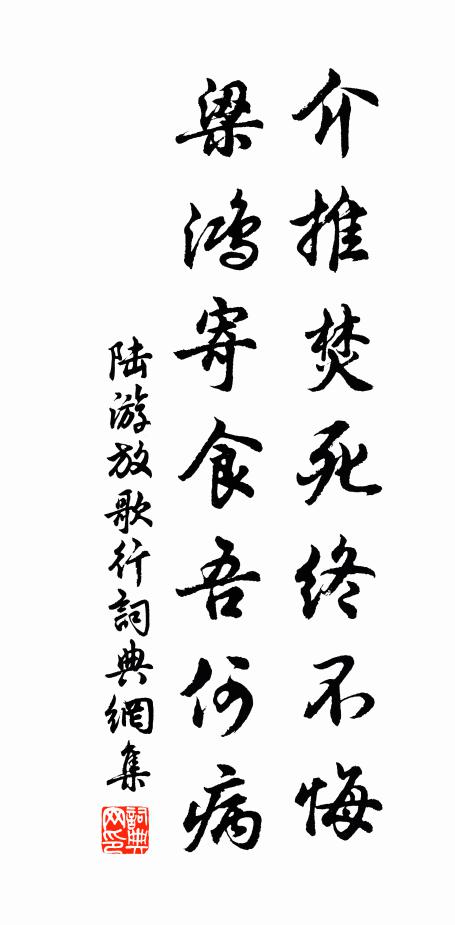 似龍鱗又足，只是欠登門 詩詞名句