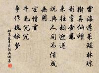 玲瓏四犯(戲調夢窗)原文_玲瓏四犯(戲調夢窗)的賞析_古詩文