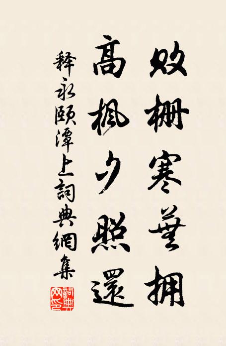 心上了無牽掛 詩詞名句