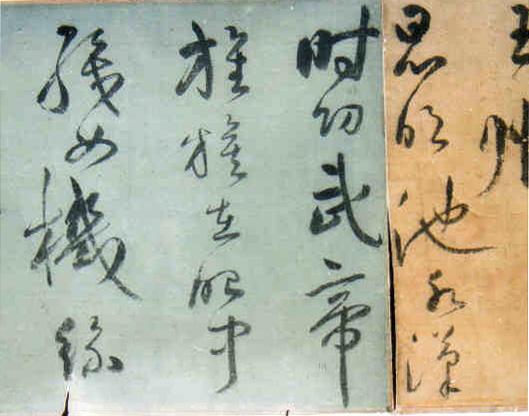 許光祚行草《杜甫秋興八首》