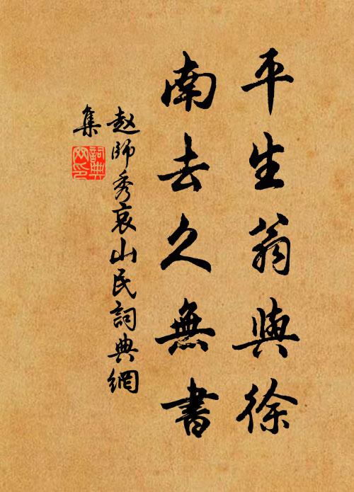 愚計不知出,奉行安敢慢 詩詞名句