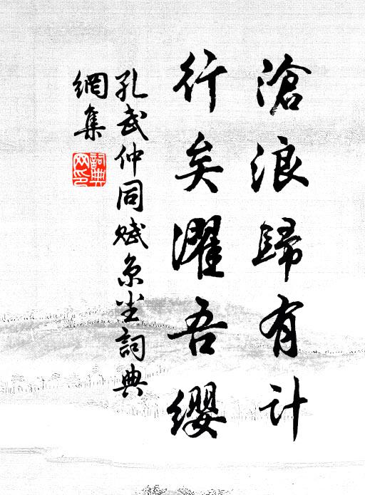 中年厭道路，回首荒二頃 詩詞名句