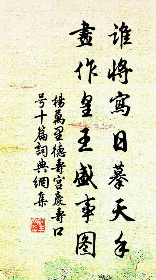 解作竟何感,升長皆丰容 詩詞名句