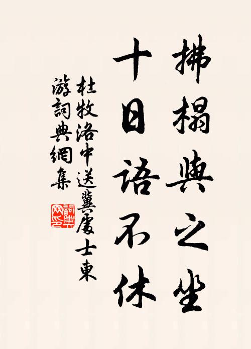 為國呈多士,還鄉切寸競 詩詞名句