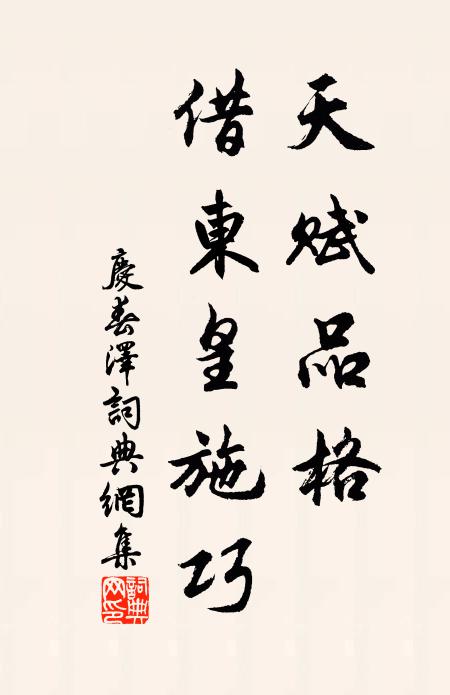 劉郎秀眉宇,秋隼立高巘 詩詞名句