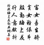 訪劉漢英原文_訪劉漢英的賞析_古詩文