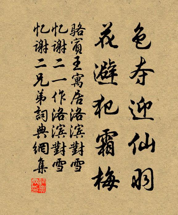 南夷羞白雉，佛國貢青蓮 詩詞名句