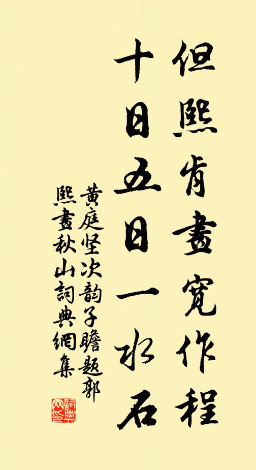 見義處，便相扶 詩詞名句