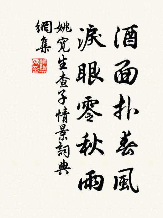 揚鞭走馬城南陌，朝逢驛使秦川客 詩詞名句