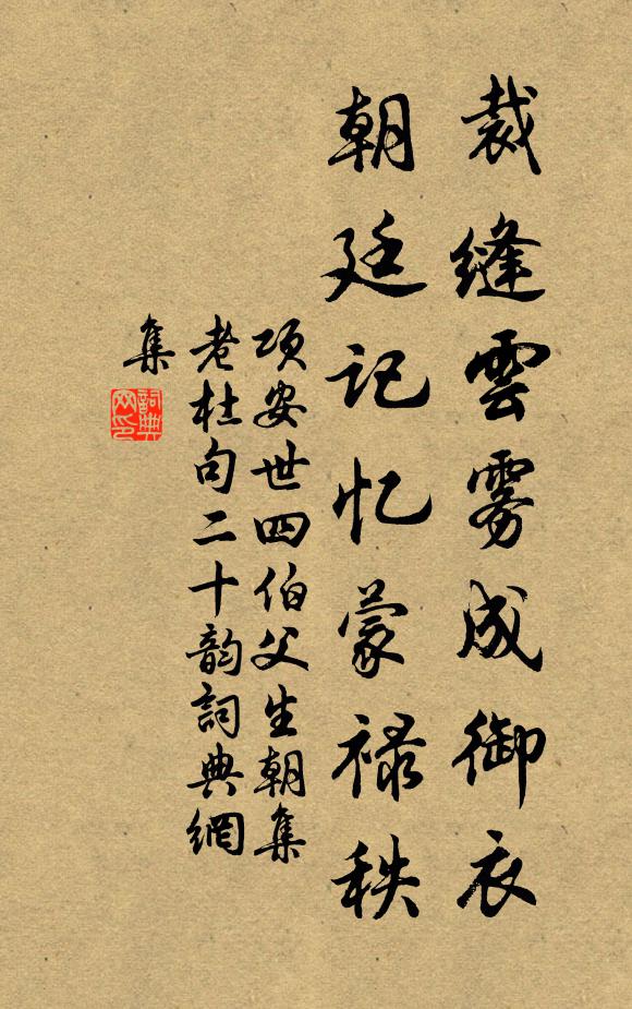 高節欺群木,青陰過短牆 詩詞名句