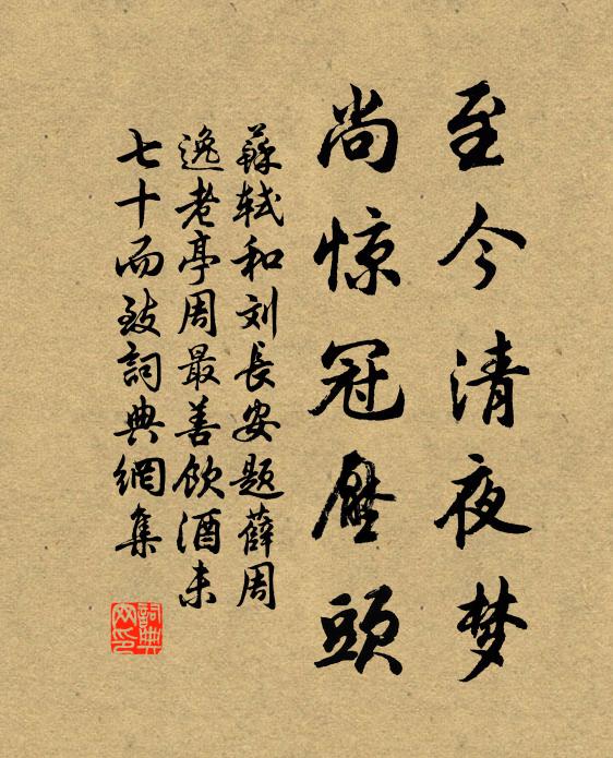 旅鬢一絲出，鄉心寸火生 詩詞名句