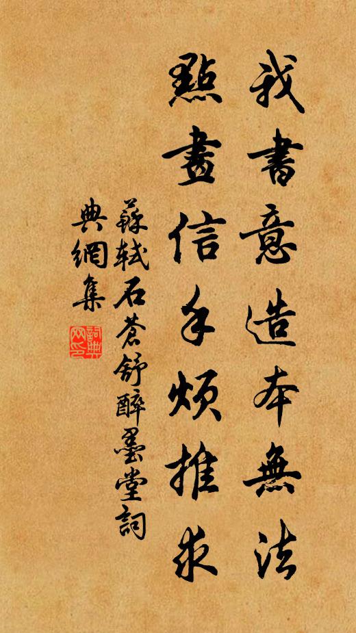 六國等兒嬉 詩詞名句