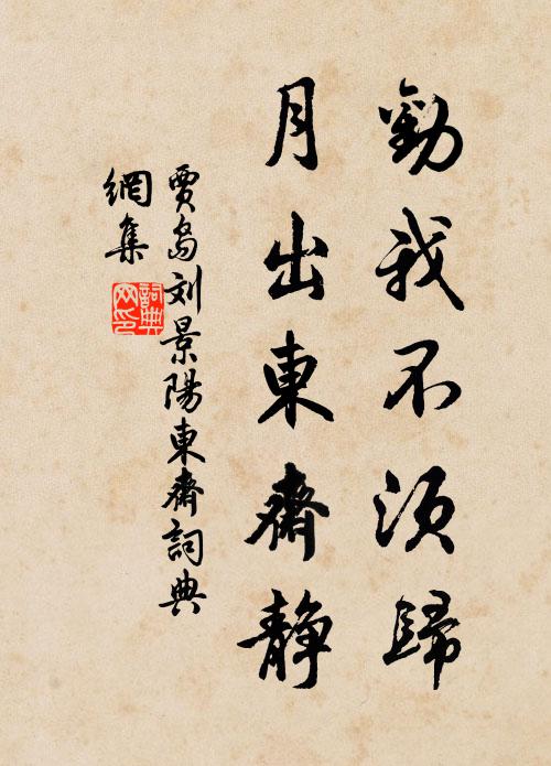 陳蹤浮泛棲僧舍，往事消磨落客床 詩詞名句