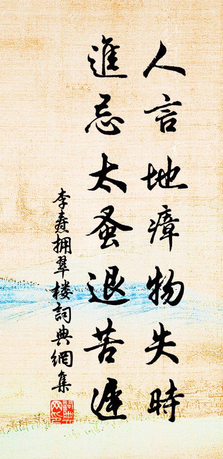 形開趣彌深，興集理自裕 詩詞名句