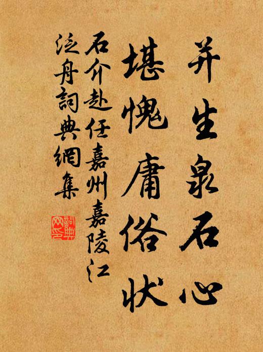 門前事，人來問我，回首但搖頭 詩詞名句