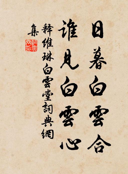 如何一年內，頓得見斯人 詩詞名句