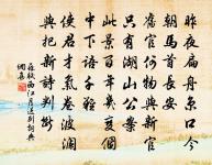 駕鶴乘鸞歸紫府,仙凡從此不相干 詩詞名句