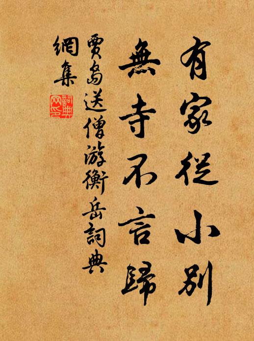 提刑辭宋國,奉使到燕都 詩詞名句