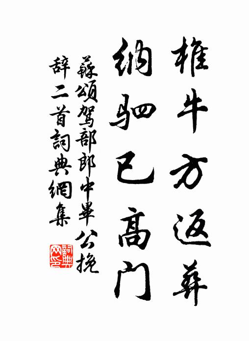 嶺路依危通鳥過,吾身趁健白雲隨 詩詞名句