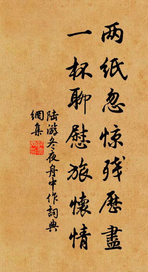 稍稍斜回楫，時時一度橋 詩詞名句