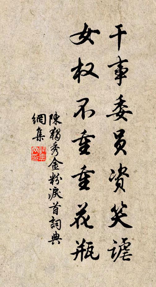 拂衣歸去,誰道張翰為蓴鱸 詩詞名句