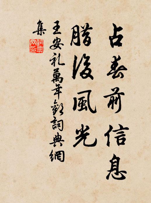 何必山巔共水涯，閒心幽遠此相宜 詩詞名句