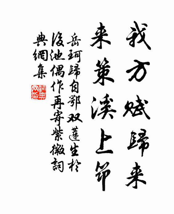 重風金英人未見，相思一夜天涯遠 詩詞名句