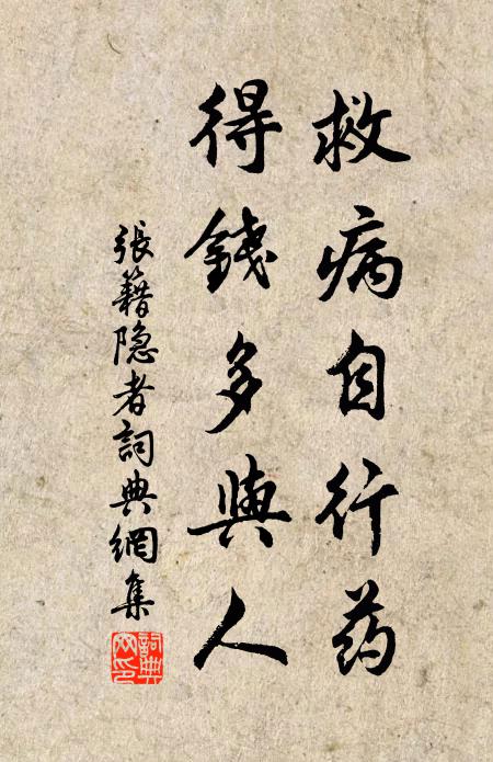 他年兩行淚,碑下泣羊公 詩詞名句