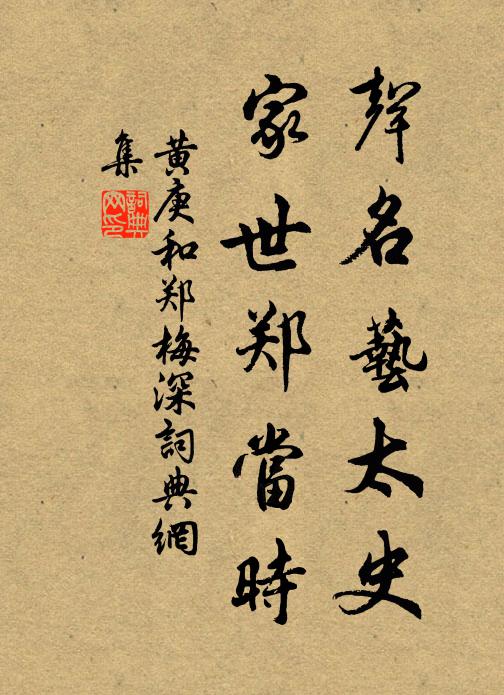 相逢仍草草,歸路並山斜 詩詞名句